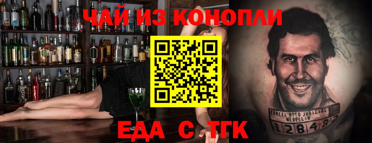 Cannafood марихуана  Вход с VPN  Новозыбков 