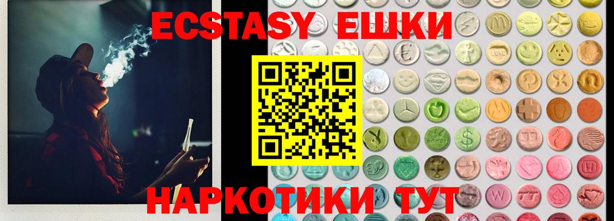 Экстази Cube  Ecstasy Philipp Plein  Вход с VPN  ЭКСТАЗИ  Новозыбков 