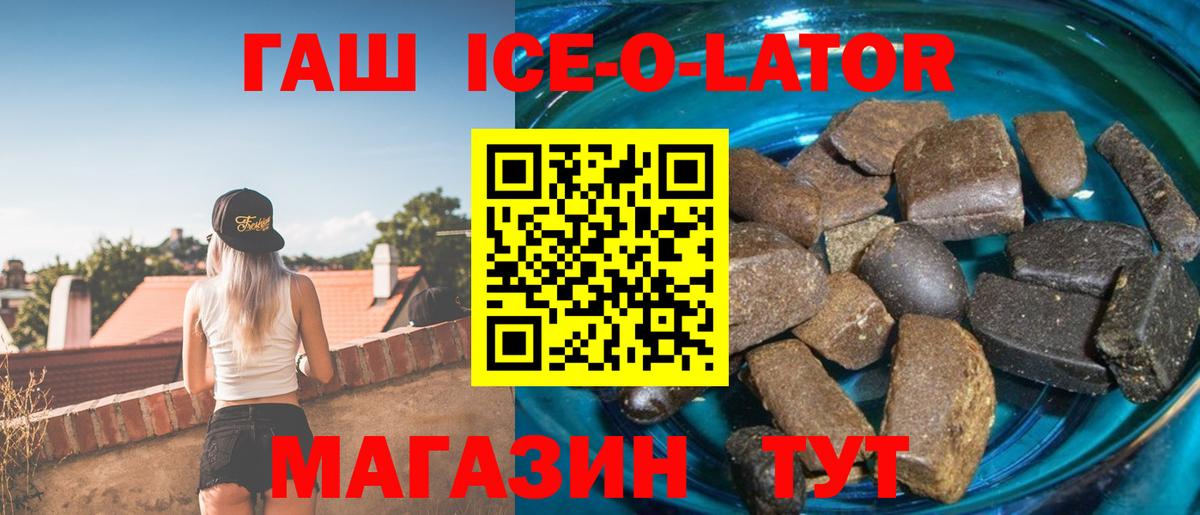 Гашиш hashish  ГАШ индика сатива  Новозыбков  Вход с VPN 