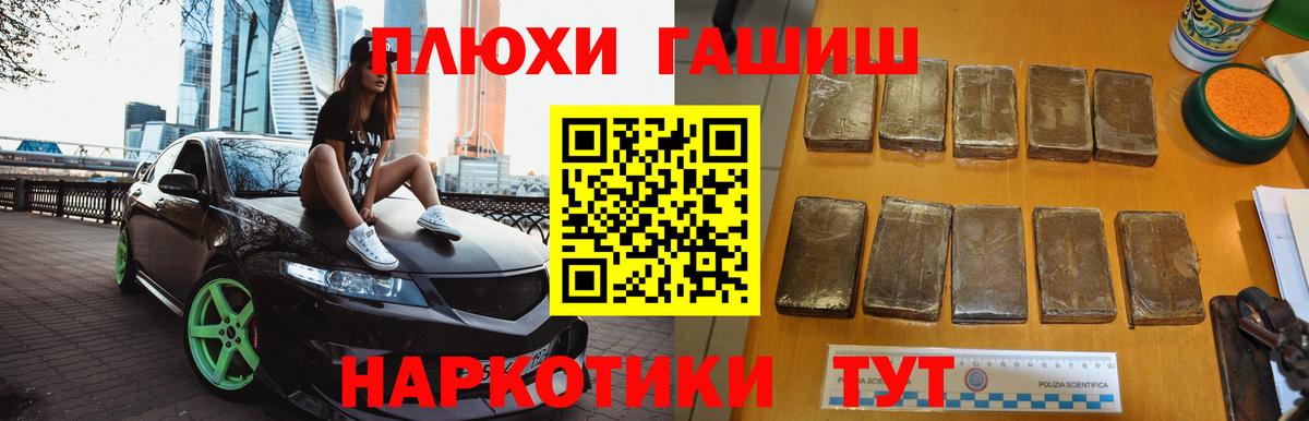ГАШИШ хэш Новозыбков