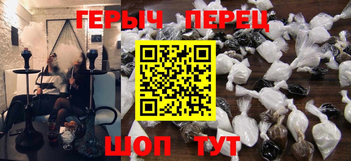 ГЕРОИН хмурый Новозыбков
