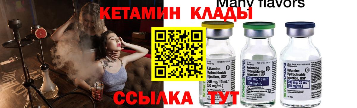 КЕТАМИН VHQ  Кетамин ketamine  MEGA маркетплейс  Новозыбков  Вход с VPN 