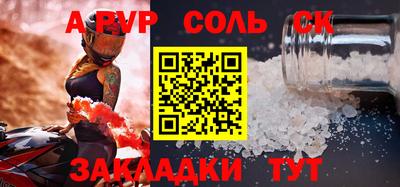 стафф Севастополь