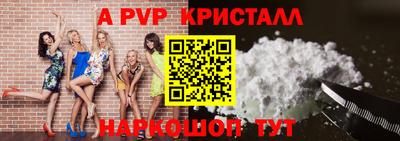 apvp Северобайкальск