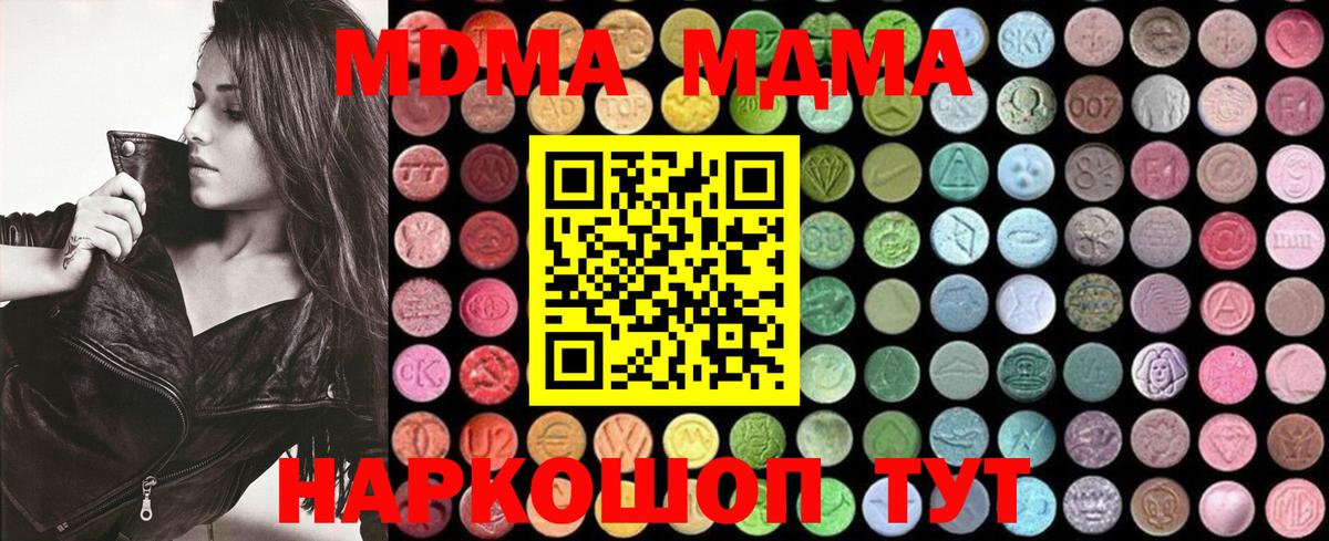 МДМА молли Новозыбков