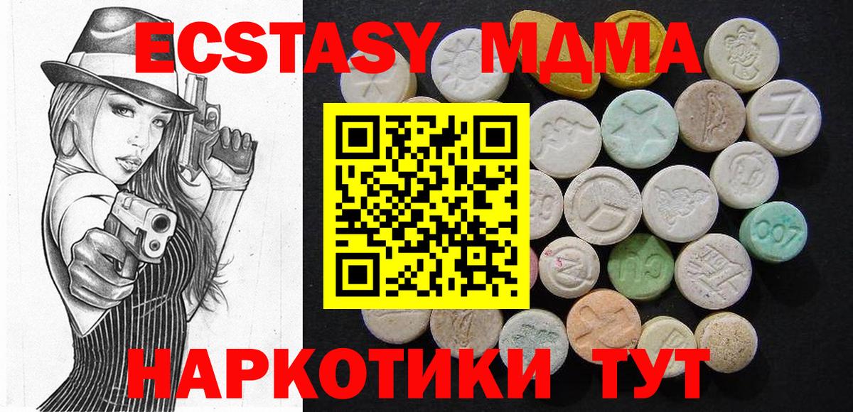 MDMA crystal  Вход с VPN  Новозыбков  МДМА  MDMA молли 