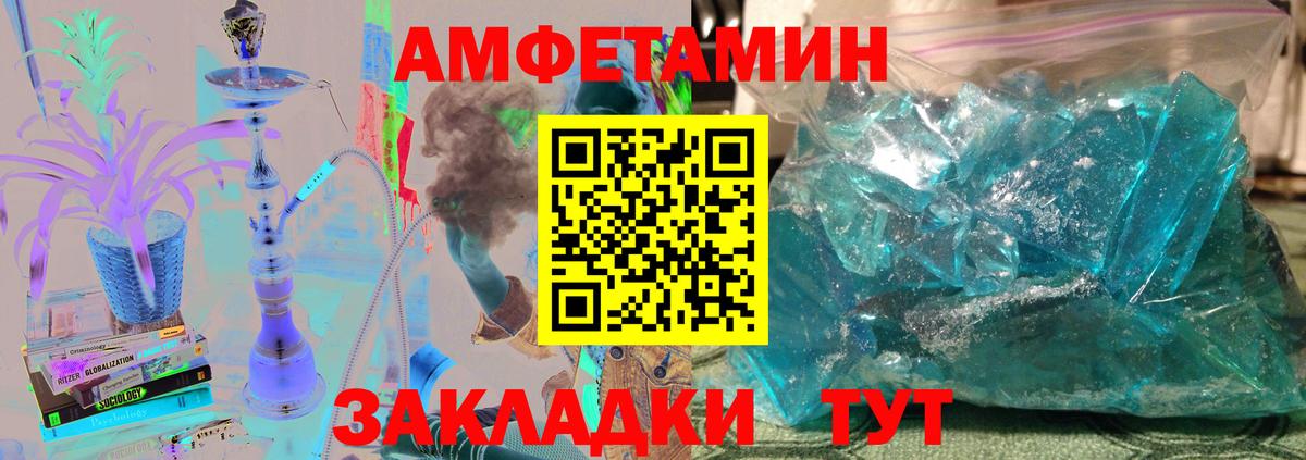 Новозыбков  Метамфетамин  Вход с VPN  Метамфетамин кристалл 