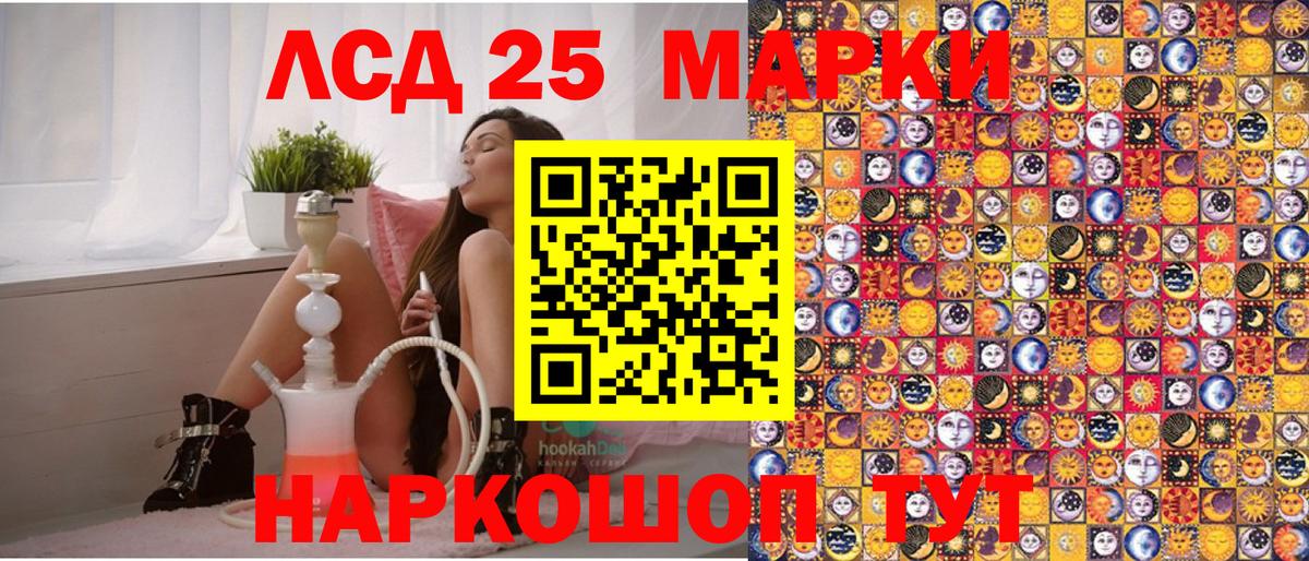 Марки NBOMe  Марки 25I-NBOMe 1500мкг  Новозыбков  Вход с VPN  Марки 25I-NBOMe 1500мкг 