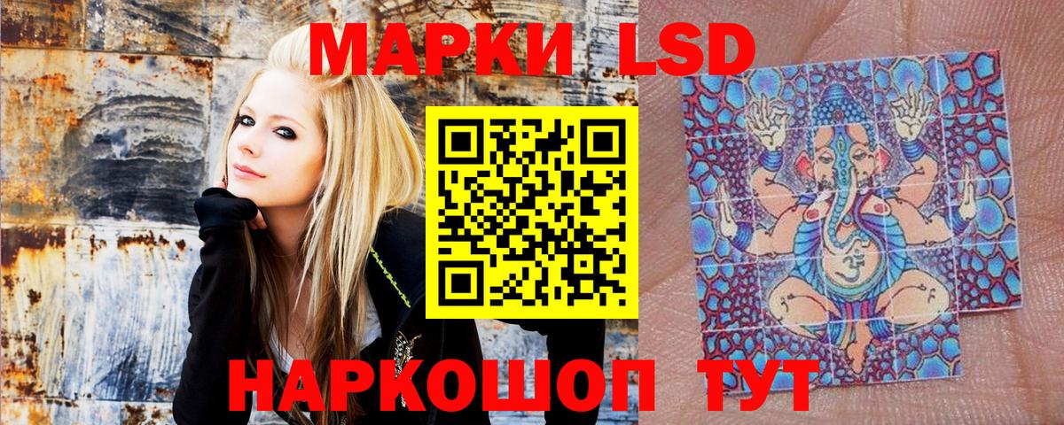 Наркотические марки 1,5мг Новозыбков