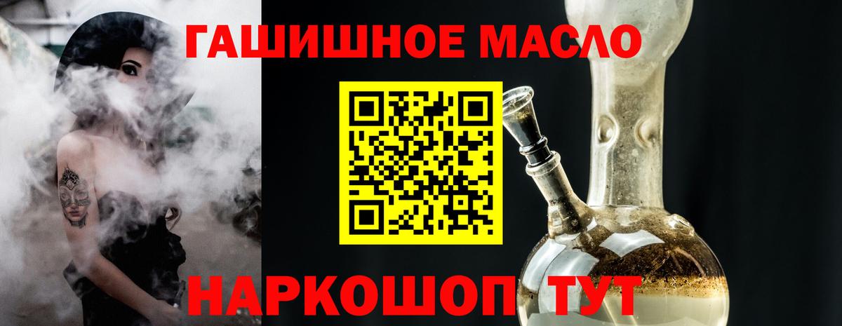 Дистиллят ТГК вейп Новозыбков