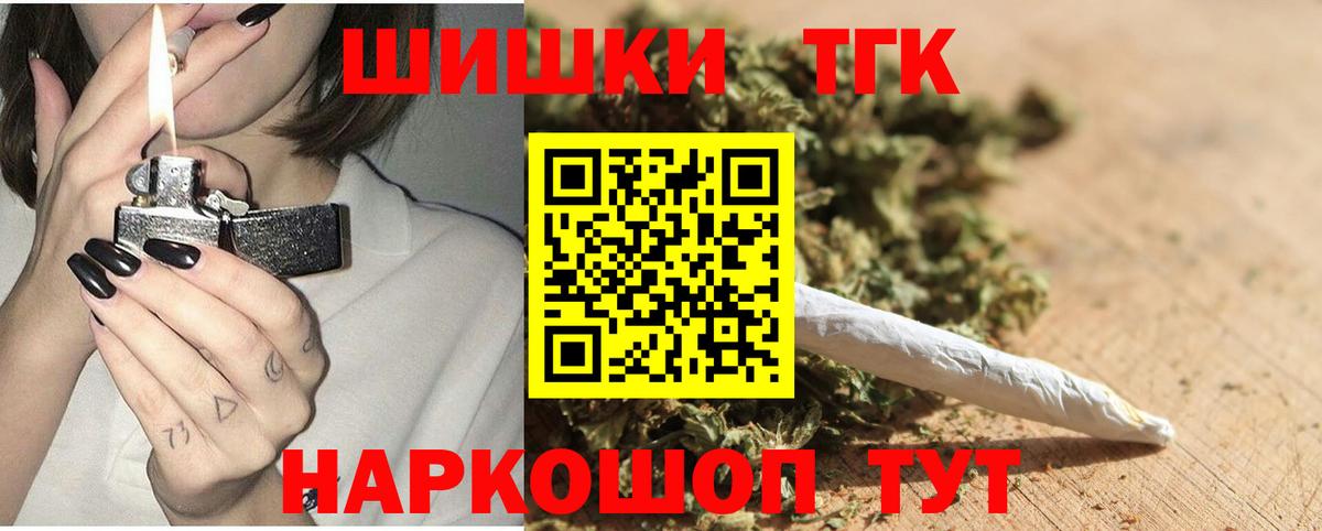Марихуана план Новозыбков